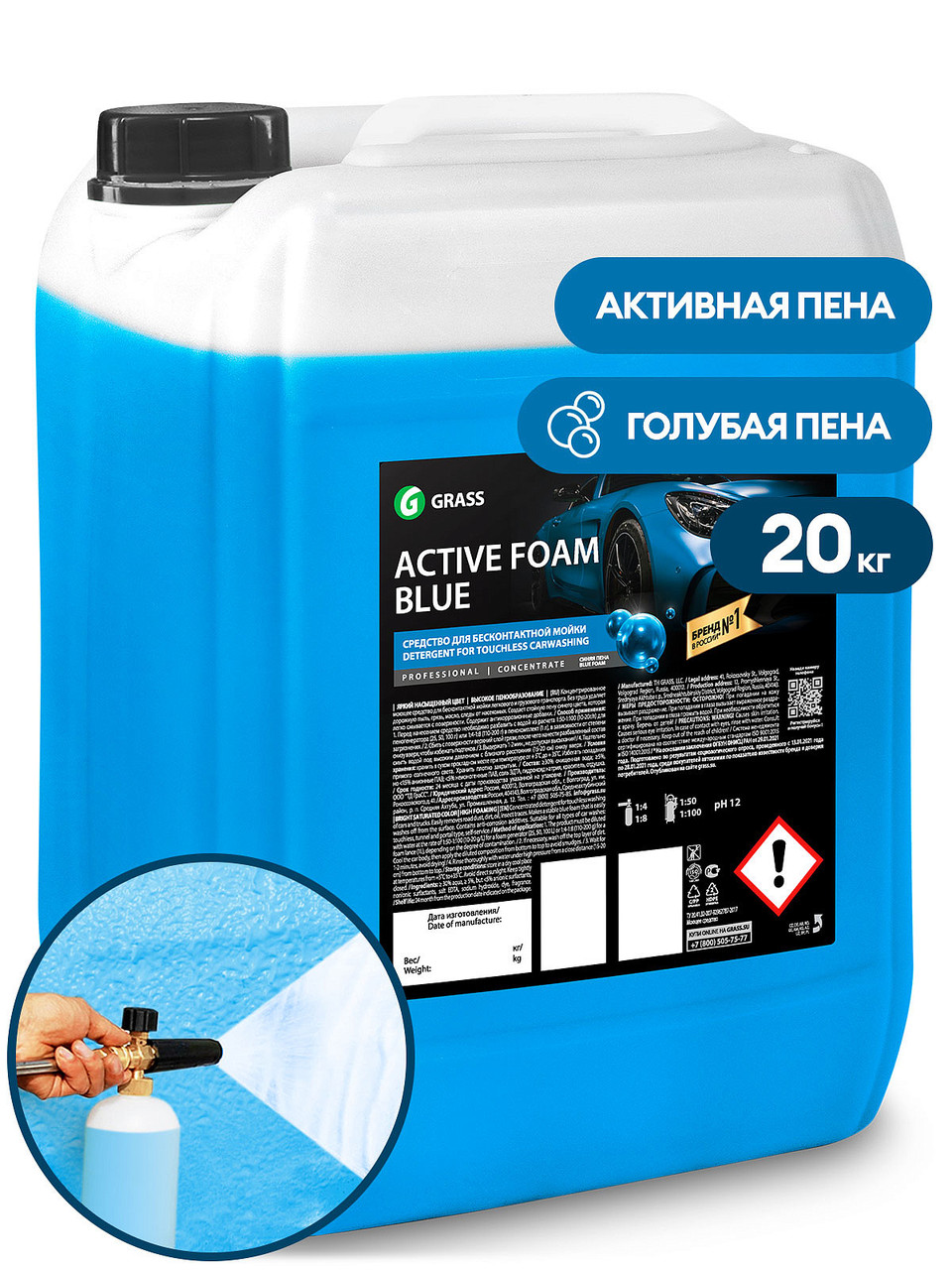 Активная пена "Active Foam Blue" (канистра 20 кг) - фото 1 - id-p213069946