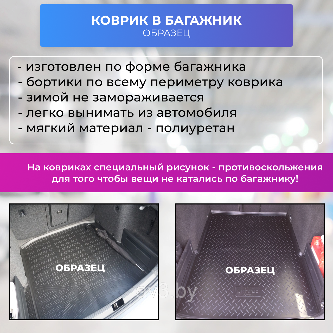 Коврик в багажник Geely Emgrand X7 2013-2018 / Джили Эмгранд Х7 (Norplast) - фото 2 - id-p102224465