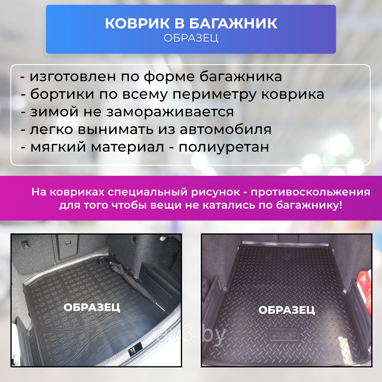 Коврик в багажник Skoda Octavia 3 A7 хэтчбек (2013) - фото 2 - id-p110319917