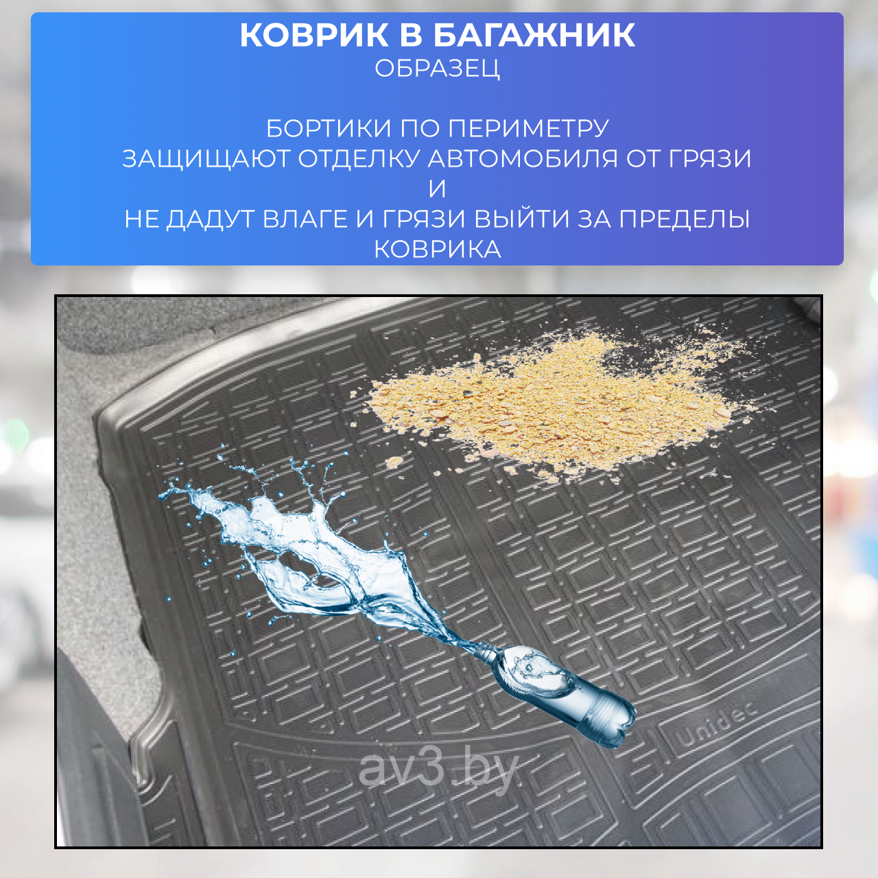 Коврик в багажник Audi A4 B6/B7 седан 2001-2007 /Ауди А4 Б6/Б7 (Norplast) - фото 3 - id-p61117502