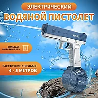 Детский водный пистолет электрический на аккумуляторе