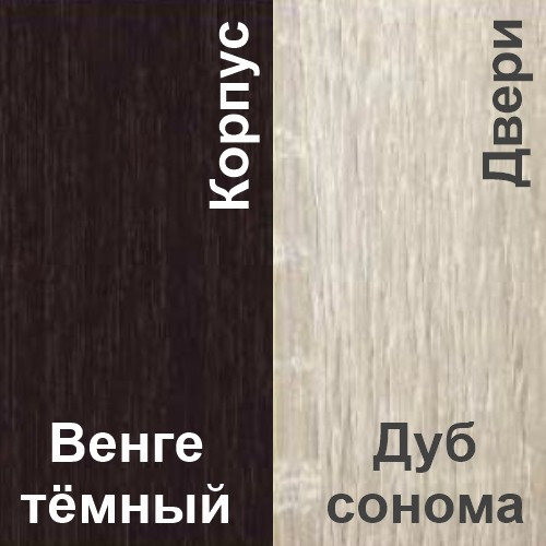 Шкаф-купе СЕНАТОР ШК11-45 Классика без зеркал выбор цвета Венге темный+Дуб сонома - фото 4 - id-p213073403