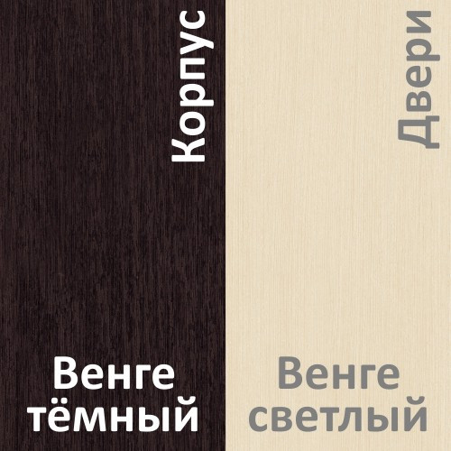 Шкаф-купе СЕНАТОР ШК11-45 Классика 1 зеркало выбор цвета Венге темный+Венге светлый - фото 4 - id-p213073443