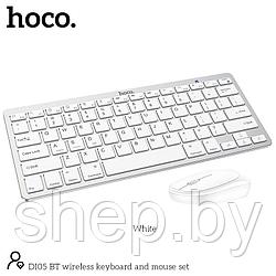 Клавиатура беспроводная для ноутбука, планшета Hoco DI05 цвет: белый    NEW!!!