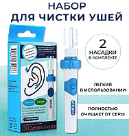 Электрический прибор для чистки ушей DEO Cross С-ears