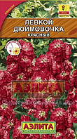 Левкой седой Дюймовочка карликовый красный 0,1г Аэлита