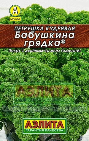 Петрушка кудрявая Бабушкина грядка 2г Аэлита