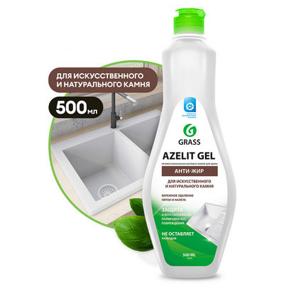 Azelit gel анти-жир для камня натурального и искусственного (флакон 500 мл) - фото 1 - id-p213103586