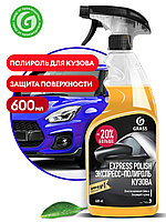 Экспресс-полироль для кузова "Express polish" (флакон 600 мл)