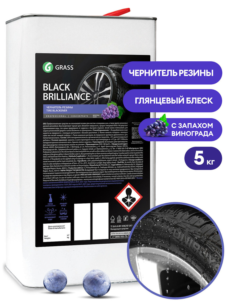 Полироль для шин "Black brilliance" (канистра 5 кг) - фото 1 - id-p213105522