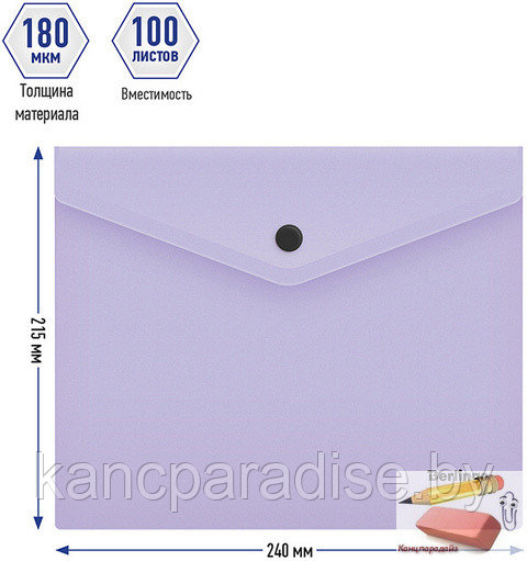 Папка-конверт на кнопке Berlingo Instinct, А5, 180 мкр., лаванда, арт.OBk_05507