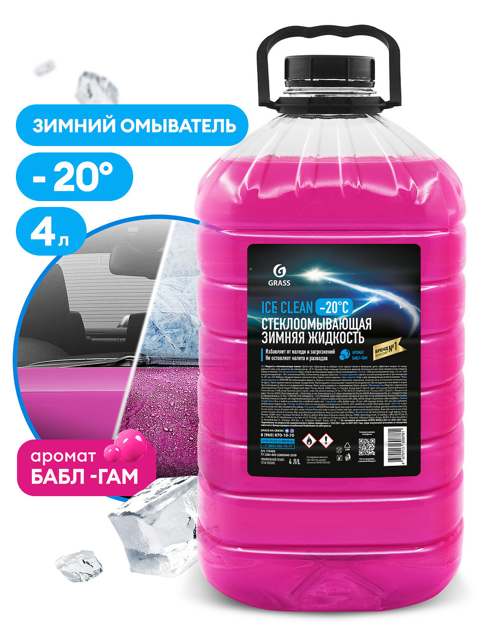 Жидкость стеклоомывающая "Ice Clean" (канистра 4л) - фото 1 - id-p213106825