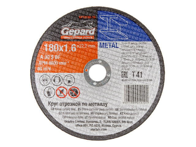 Круг отрезной 180х1.6x22.2 мм для металла GEPARD - фото 1 - id-p213108989