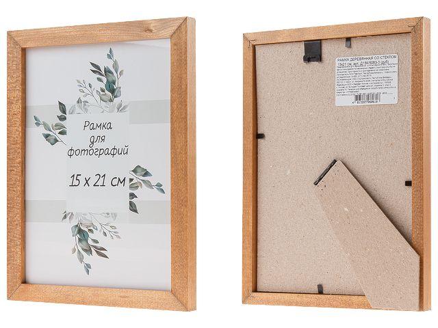 Рамка для фотографий деревянная со стеклом, 15х21 см, дуб, PERFECTO LINEA - фото 1 - id-p213116340
