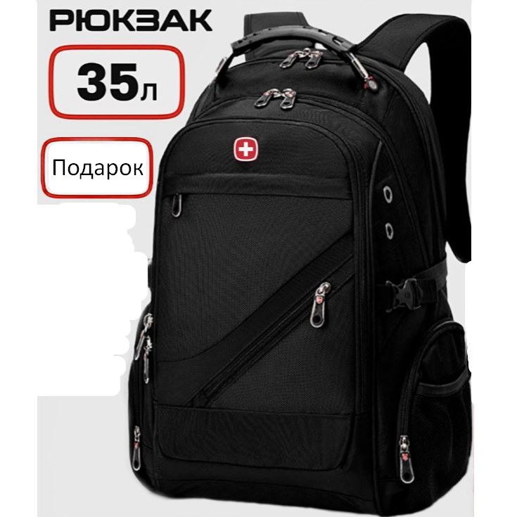 Рюкзак SwissGear 8810 + Дождевик + ПОДАРОК. Размеры: 47 х 30 х 27 см
