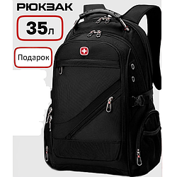 Рюкзак SwissGear 8810 + Дождевик + ПОДАРОК. Размеры: 47 х 30 х 27 см