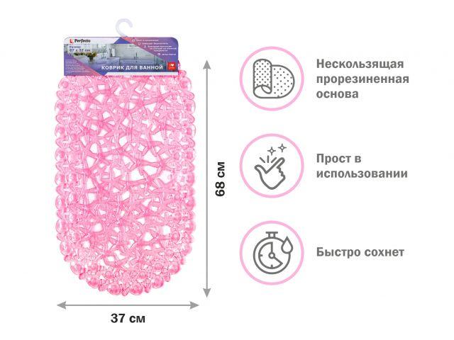 Коврик для ванной, овал с морскими звездами, 68х37 см, розовый, PERFECTO LINEA - фото 1 - id-p213120687