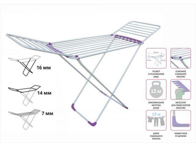 Сушилка для белья напольная, 18м, серия Gloria, бело-фиолетовая, PERFECTO LINEA (Сушильное полотно - 18 - фото 1 - id-p213120697