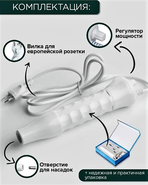 Прибор для домашнего лифтинга лица Дарсонваль Portable High Frequency (4 насадки) - фото 2 - id-p205401278