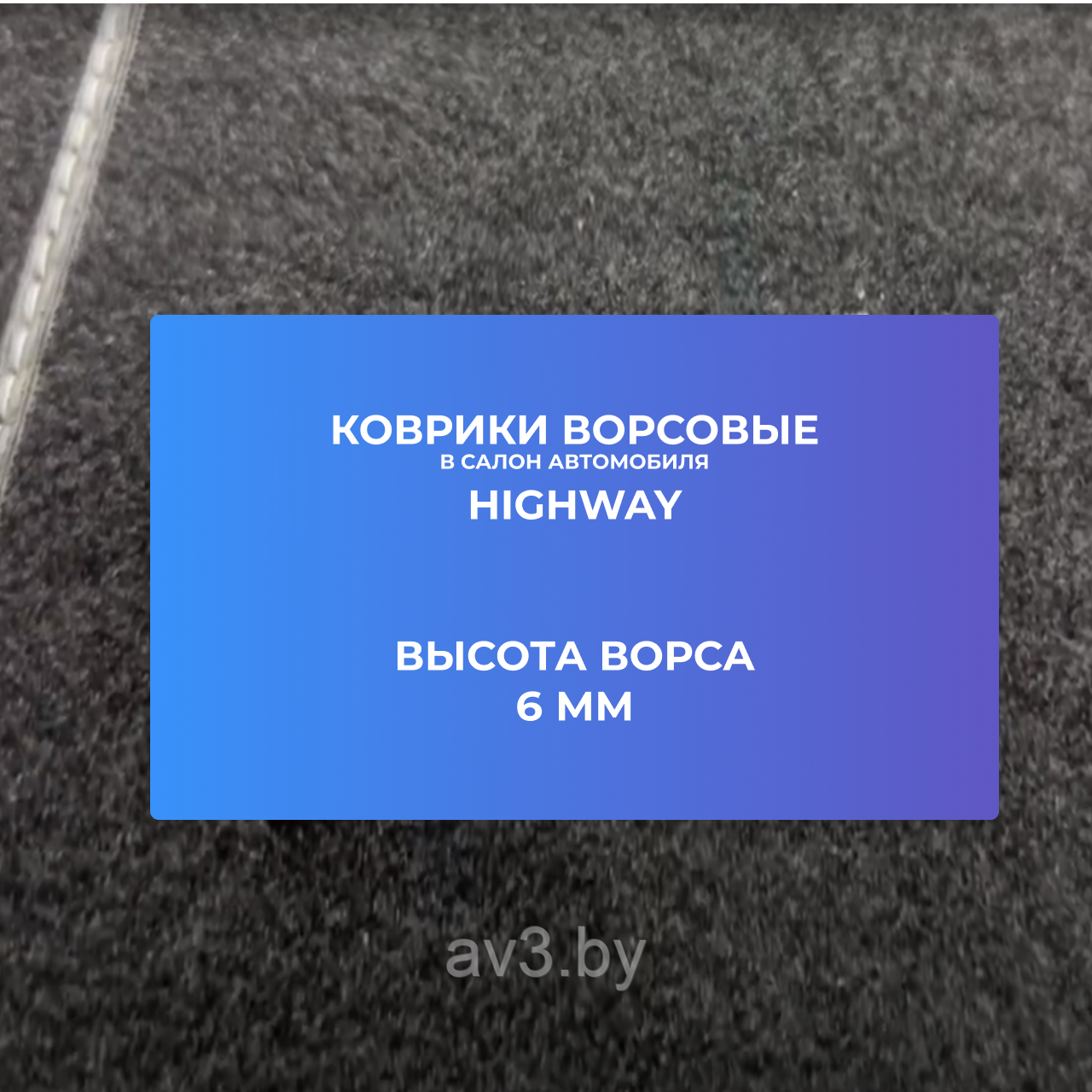 Коврики ВОРСОВЫЕ в салон Audi 100 C4 1991-1994) / Audi A6 C4 1994-1997) Черный (Польша, эконом) - фото 3 - id-p63574078