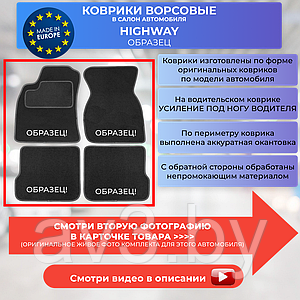 Коврики ВОРСОВЫЕ в салон Audi A4 B8 2007- Черный (Польша, эконом)