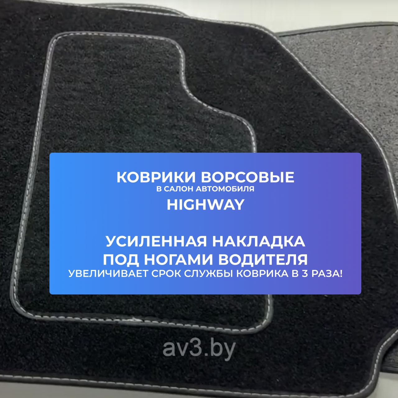 Коврики ВОРСОВЫЕ в салон Opel Omega B 1994-2004 Черный (Польша, эконом)