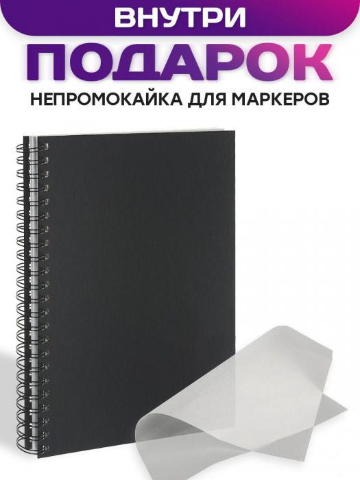 Блокноты творческие скетчбук для маркеров а5 на кольцах блокнотик альбом для скетчинга рисования черный - фото 3 - id-p213147504