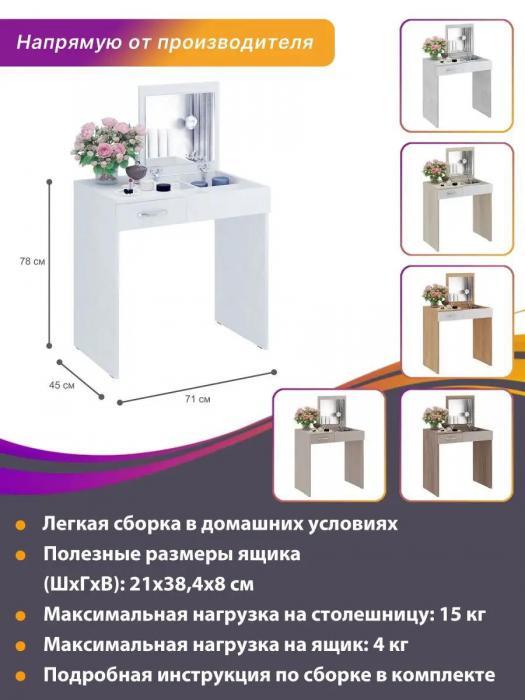 Туалетный столик с зеркалом и ящиками стол косметический дамский макияжный гримерный на ножках в спальню белый - фото 8 - id-p213147509