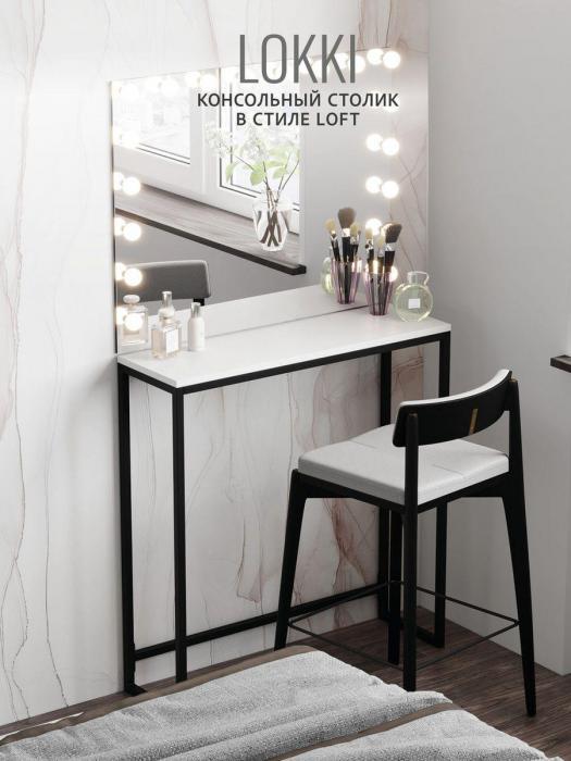 Консоль в прихожую туалетный консольный стол косметический дамский макияжный лофт мебель в спальню белый - фото 1 - id-p213147510