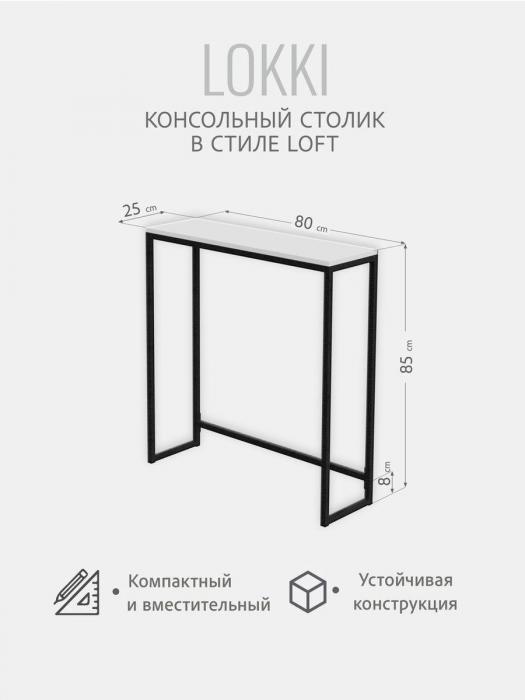 Консоль в прихожую туалетный консольный стол косметический дамский макияжный лофт мебель в спальню белый - фото 5 - id-p213147510