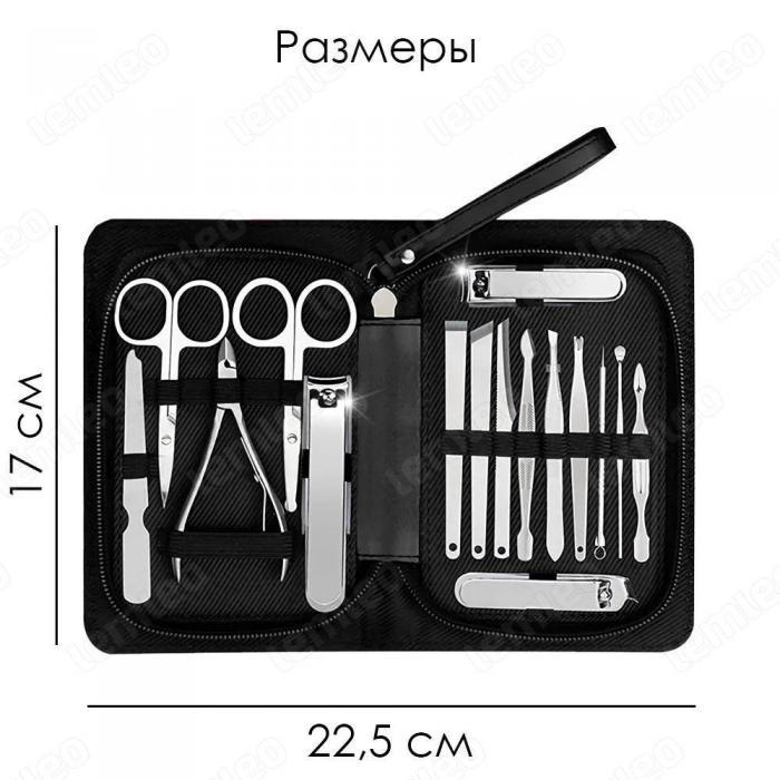 Маникюрный набор мужской женский инструменты для маникюра педикюра ухода за ногтями дорожный в футляре - фото 4 - id-p213147515