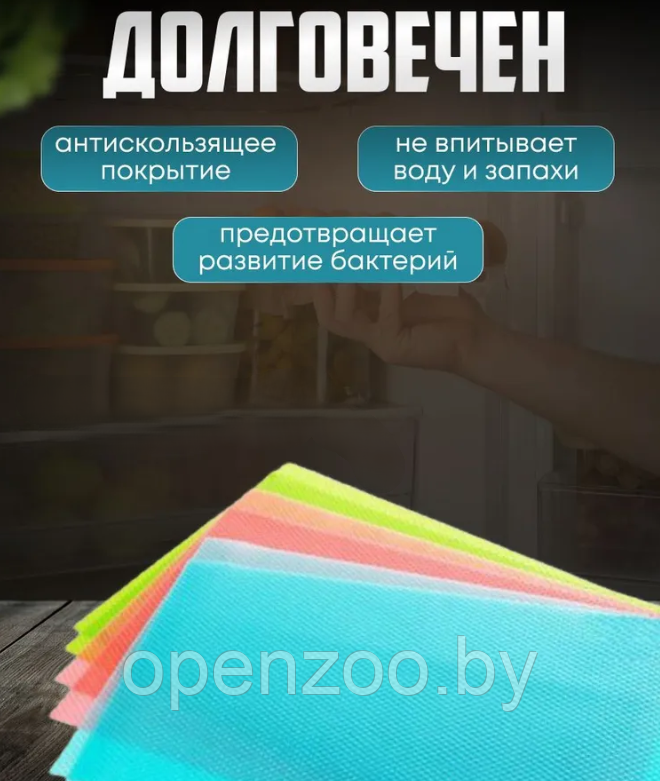 Коврик для холодильника, полок, ящиков 6 шт. / Набор силиконовых противоскользящих ковриков 45х30 см. Желтый - фото 6 - id-p213148160