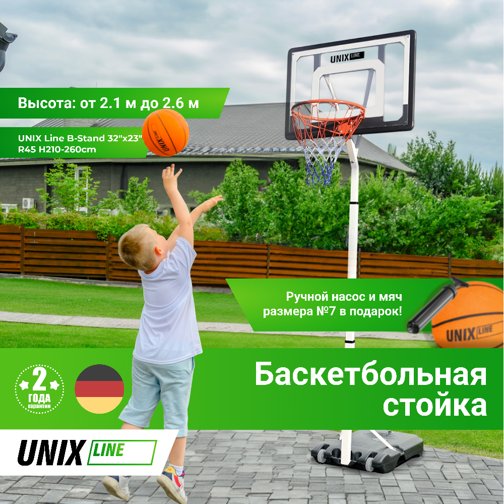 Баскетбольная стойка UNIX Line B-Stand R45 H210-260cm - фото 2 - id-p213129537