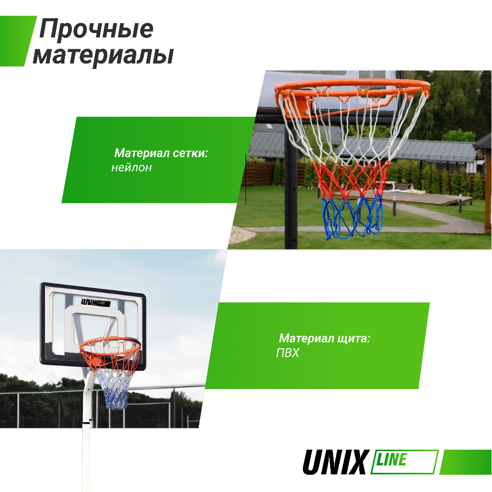 Баскетбольная стойка UNIX Line B-Stand R45 H210-260cm - фото 4 - id-p213129537