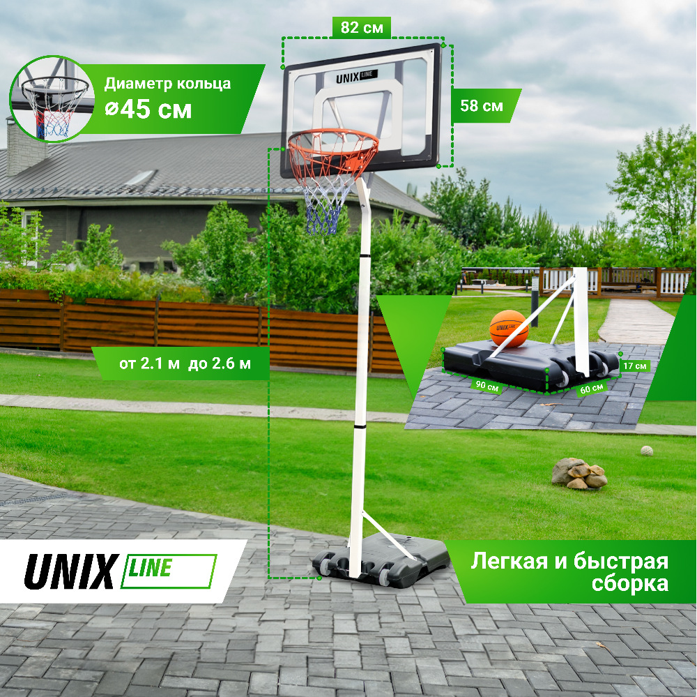 Баскетбольная стойка UNIX Line B-Stand R45 H210-260cm - фото 5 - id-p213129537