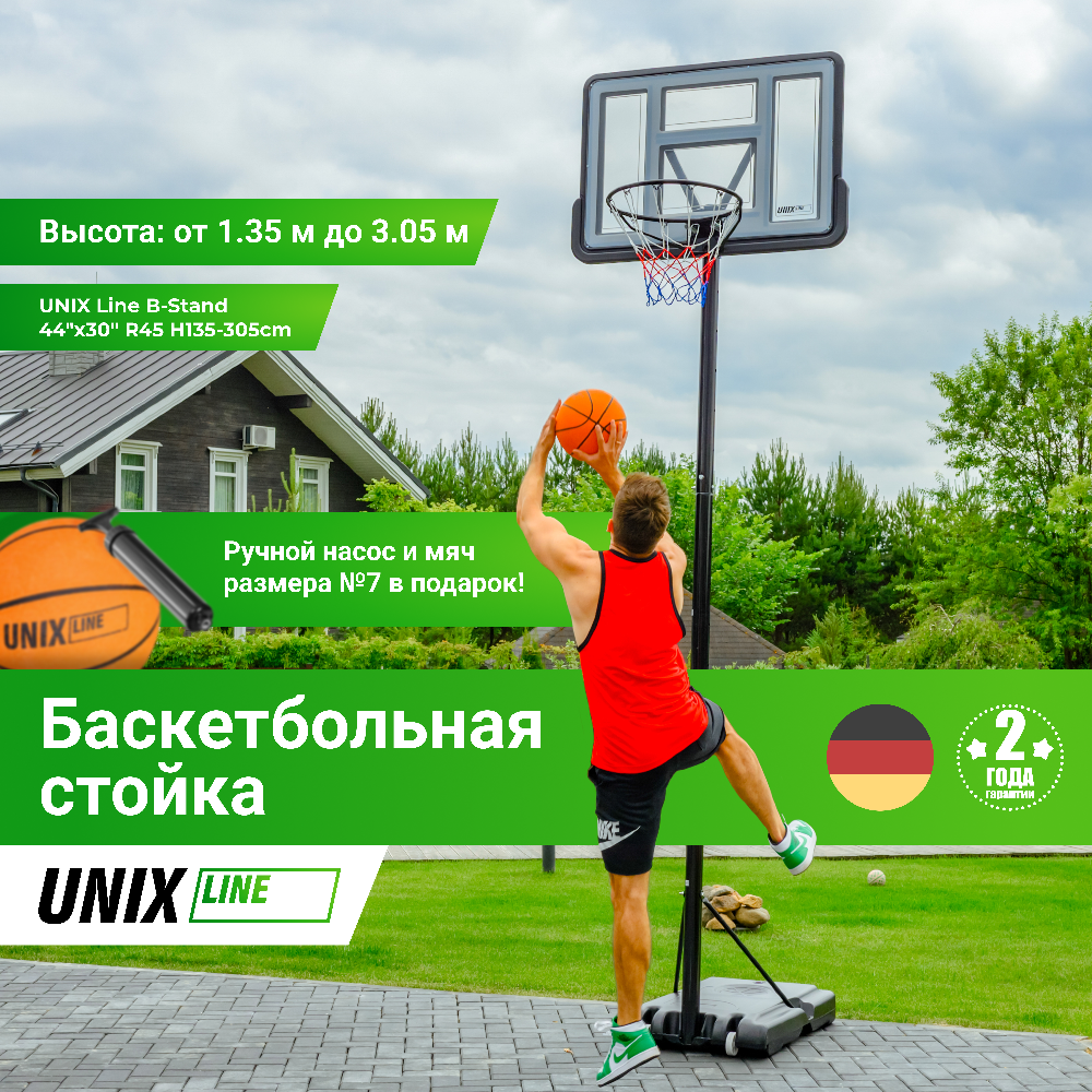 Баскетбольная стойка UNIX Line B-Stand R45 H135-305cm - фото 2 - id-p213129538