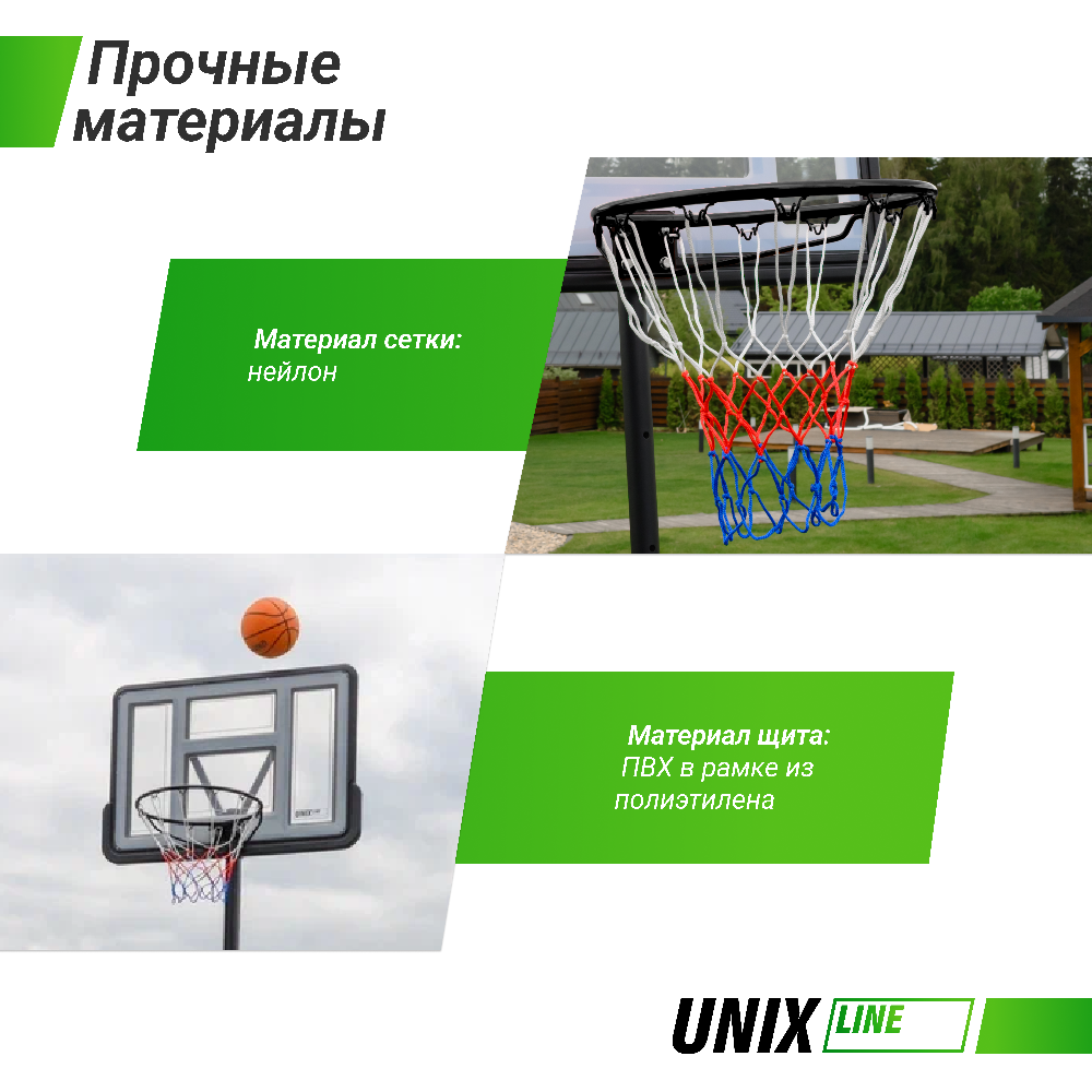 Баскетбольная стойка UNIX Line B-Stand R45 H135-305cm - фото 3 - id-p213129538