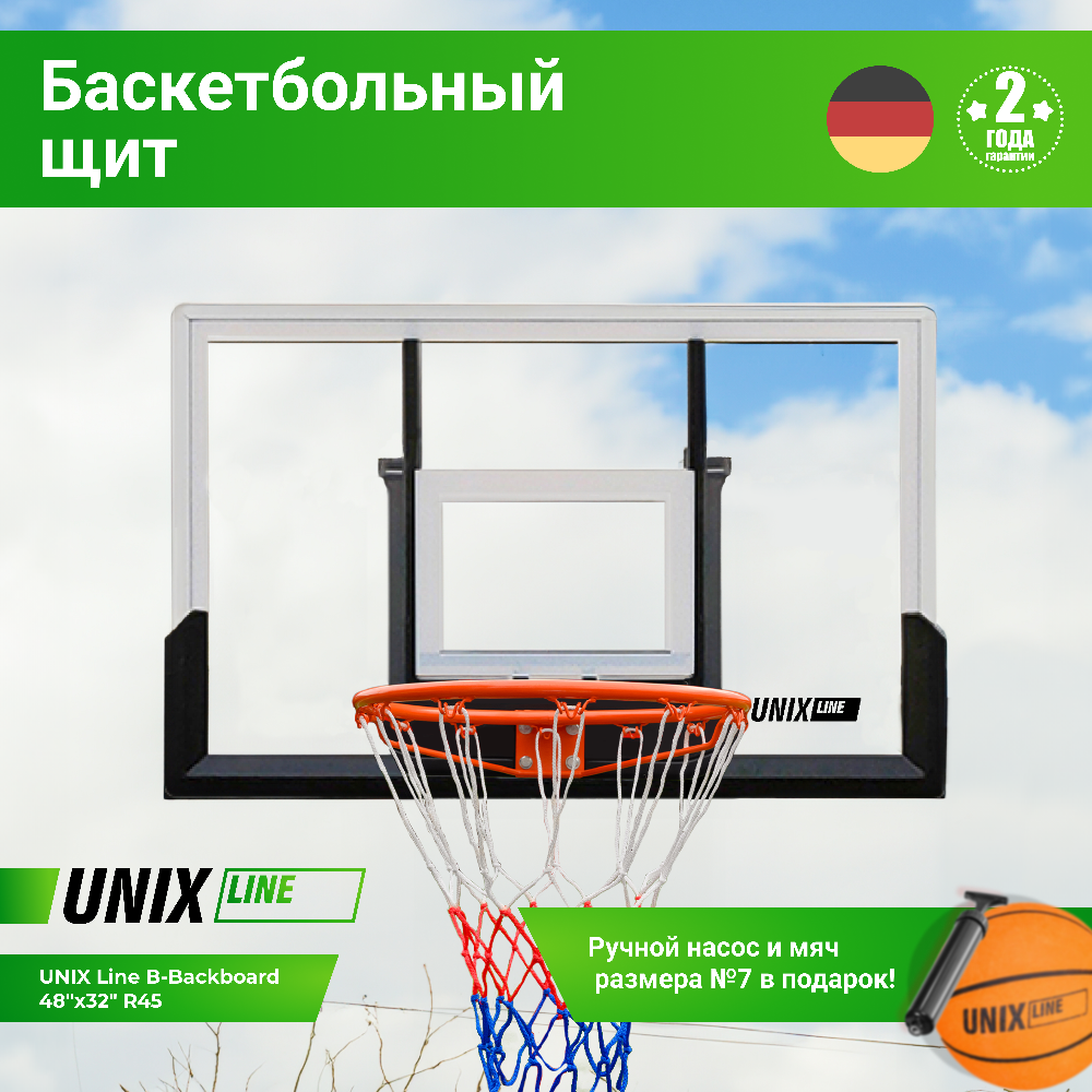 Баскетбольный щит UNIX Line B-Backboard R45 - фото 2 - id-p213129539