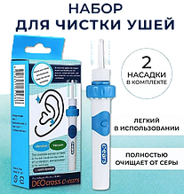 Электрический прибор для чистки ушей DEO Cross С-ears