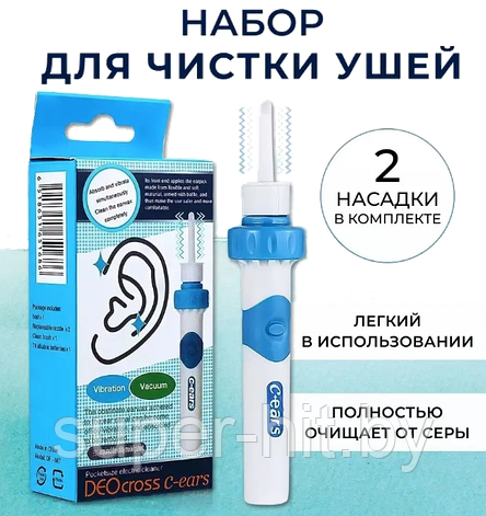 Электрический прибор для чистки ушей DEO Cross С-ears, фото 2