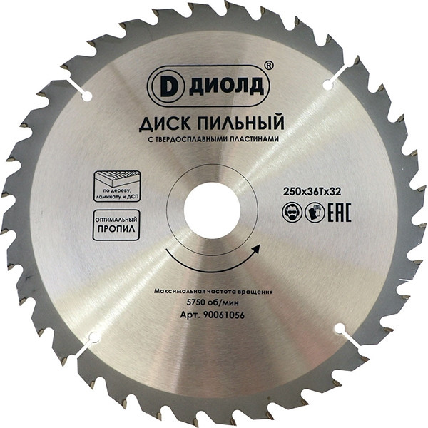Диск пильный твердосплавный по дереву ДИОЛД 250*36T*32