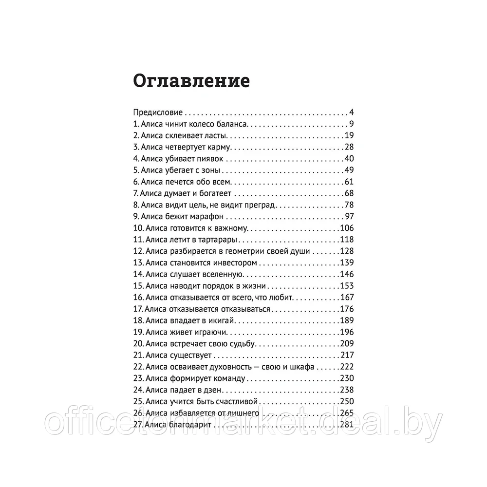 Книга "Никак. Книга, основанная на реальных вопросах к самому себе", Юлия Прудько - фото 3 - id-p187758885