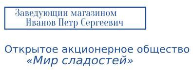 Клише для штампов под оснастку 49*9 мм