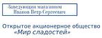 Клише для штампов под оснастку 49*9 мм