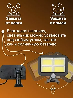 Уличный прожектор-светильник T-90 4-ти секционный на выносной солнечной батарее (пульт ДУ, 3 режима работы), фото 2
