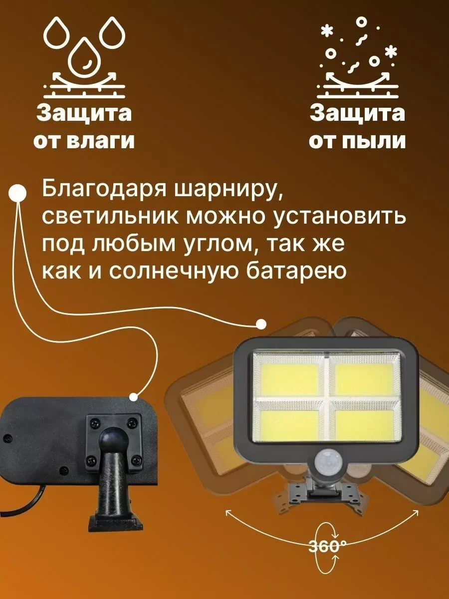 Уличный прожектор-светильник T-90 4-ти секционный на выносной солнечной батарее (пульт ДУ, 3 режима работы) - фото 3 - id-p213147852