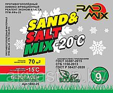 Противогололедный реагент RadMix Sand and salt mix (РадМикс Сэнд энд Салт микс)