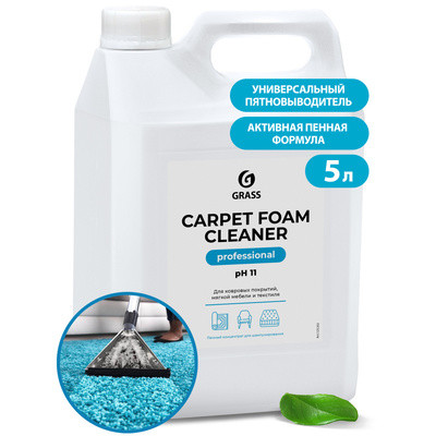 Очиститель ковровых покрытий Carpet Foam Cleaner 5,4 кг - фото 1 - id-p213152515