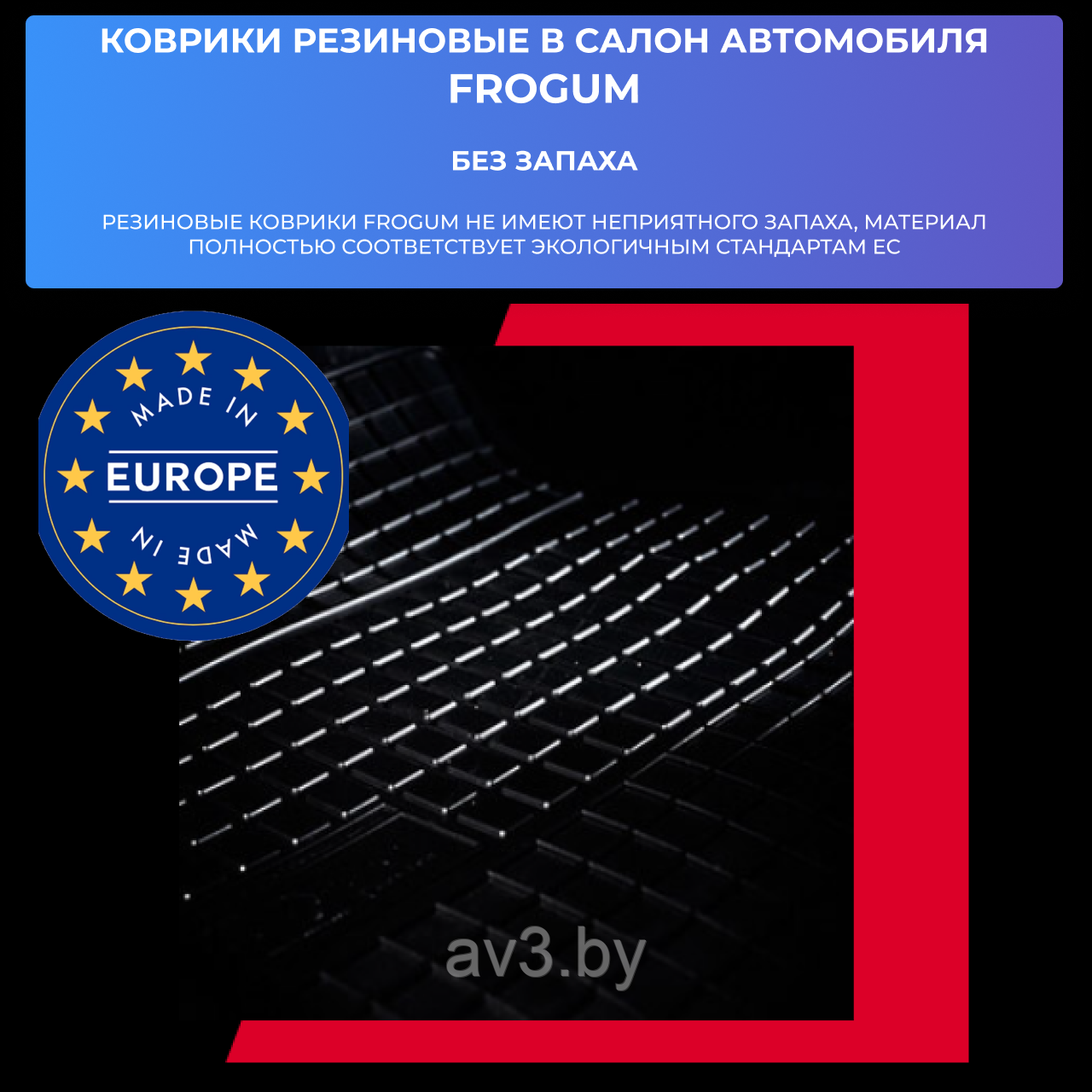 Коврики в салон Opel Zafira B 2005-2012 [0693] Опель Зафира Б (Польша) - фото 9 - id-p60457792