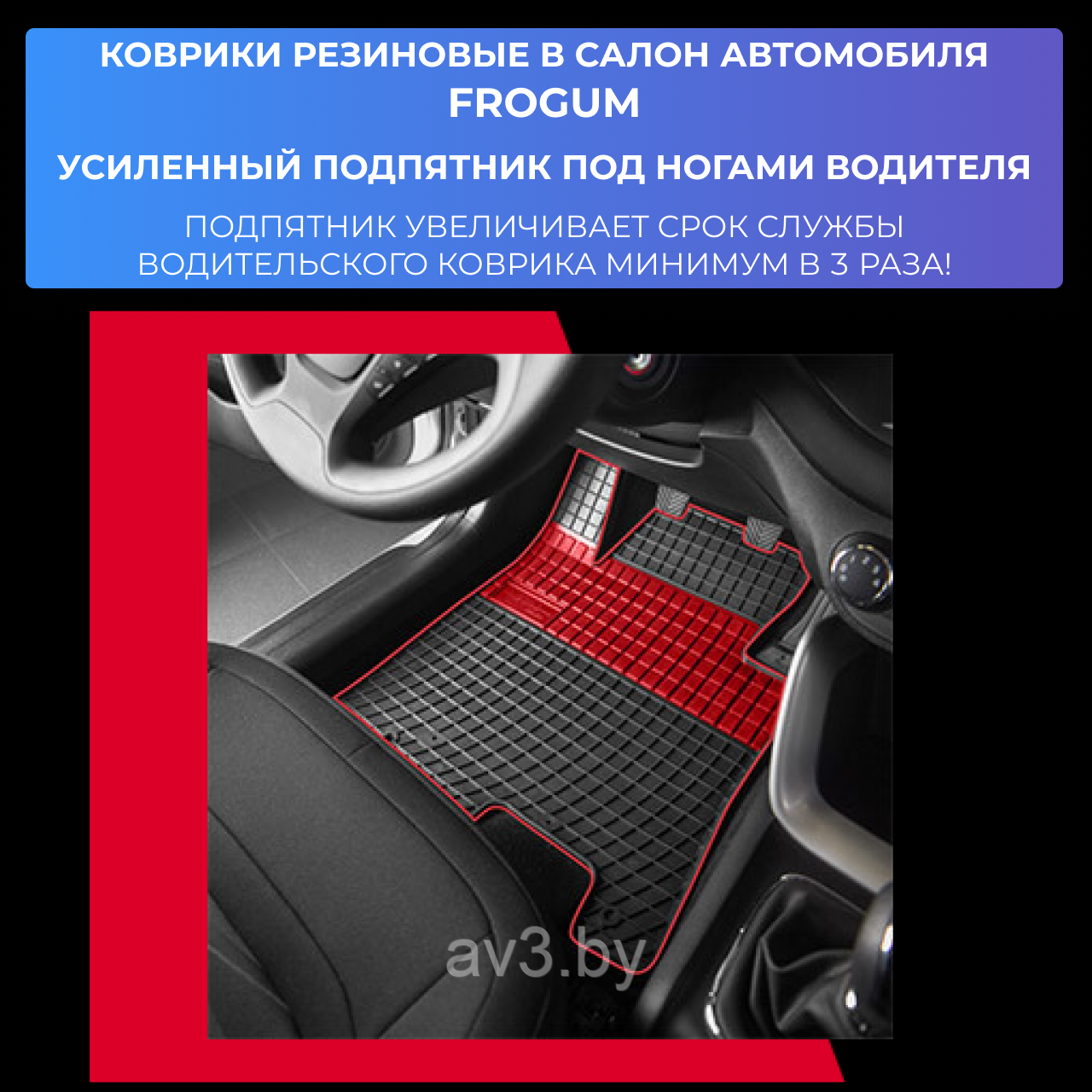 Коврики в салон Skoda Rapid (14-) / VW Polo Ltb (20-) / Seat Toledo (13-) [ET0364] (Польша)